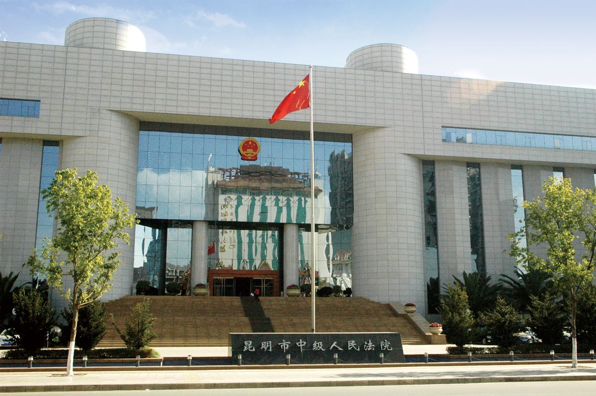 1、-昆明市中級人民法院計算機中心機房改造工程.jpg