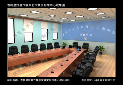 香格里拉縣氣象局防災(zāi)減災(zāi)指揮中心效果圖 香格里拉縣氣象局防災(zāi)減災(zāi)指揮中心效果圖